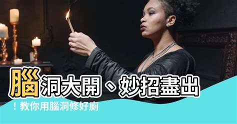 修好廁所 腦洞 開光吉祥話